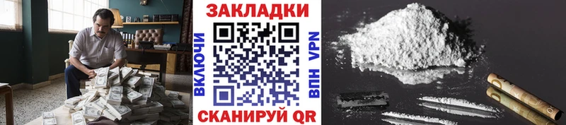 Купить наркотик Кропоткин omg ТОР  COCAIN  APVP 