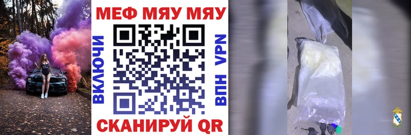Мефедрон VHQ  Кропоткин 